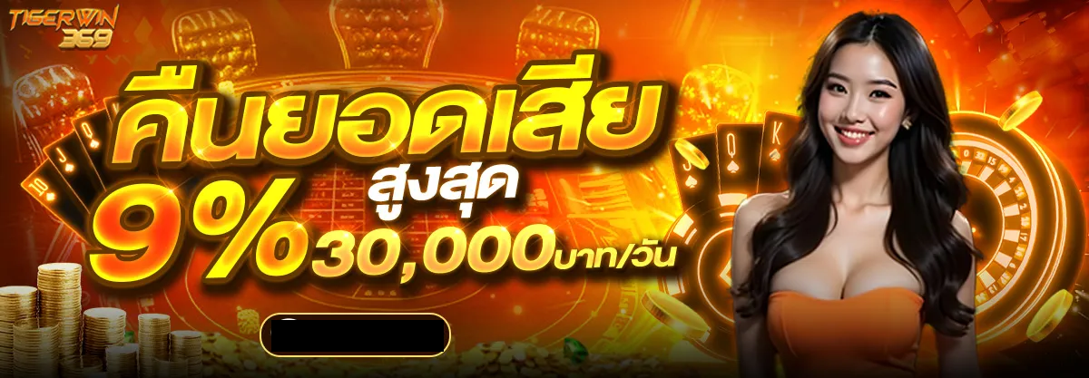 TIGERWIN369-TIGER 369
